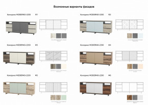 Комодино Moderno-2200 Ф2 в Очёре - ochyor.magazinmebel.ru | фото - изображение 2