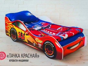 Кровать детская машинка Тачка Красная в Очёре - ochyor.magazinmebel.ru | фото
