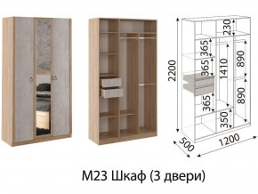 Шкаф трехстворчатый Глэдис М23 Дуб золото в Очёре - ochyor.magazinmebel.ru | фото - изображение 2