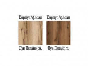 Вешалка Квадро-42 Дуб Делано светлый в Очёре - ochyor.magazinmebel.ru | фото - изображение 2